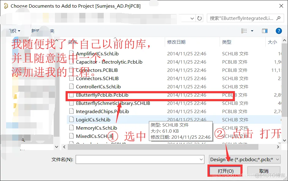 Altium Designer 18 速成实战 第一部分 系统安装及综合设置 （八）添加或移除已存在文件到工程_Altium Designer 18 _02